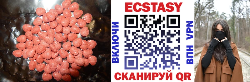 Ecstasy диски  OMG   Заволжье  закладки 