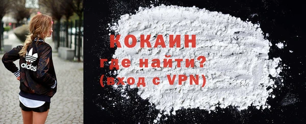 кокаин VHQ Абдулино