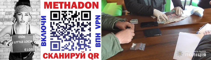 Метадон VHQ  сколько стоит  Заволжье 